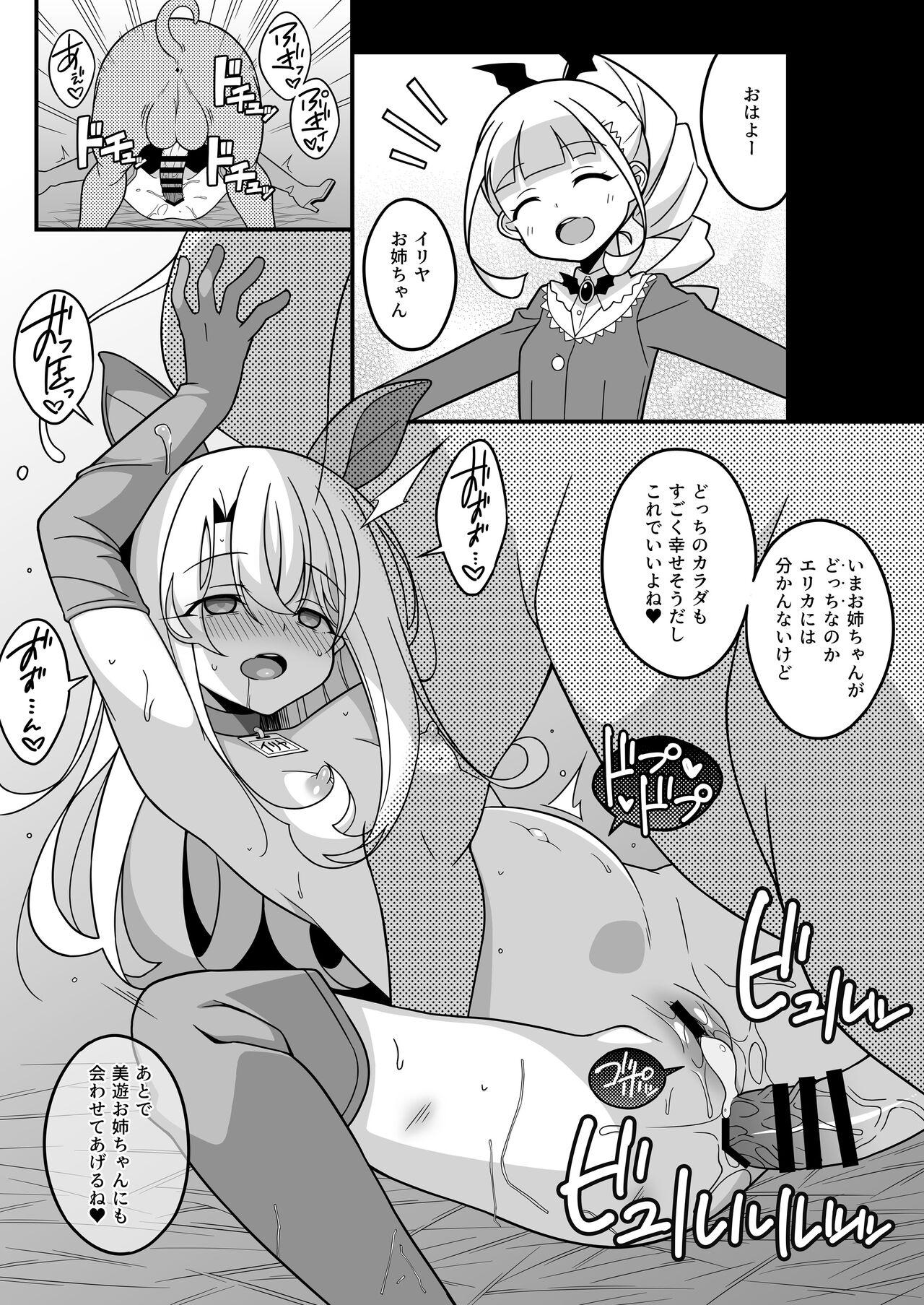 Bhabhi Watashi-tachi chikan sa re chaimashita - Fate kaleid liner prisma illya Tranny - Page 10