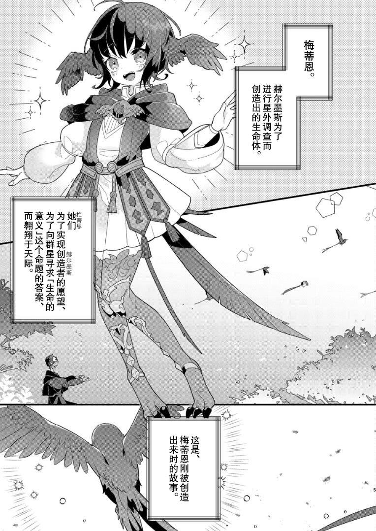 Married Inochi no Imi o Mitsukete Kimashita! - Final fantasy xiv Monster Cock - Page 4