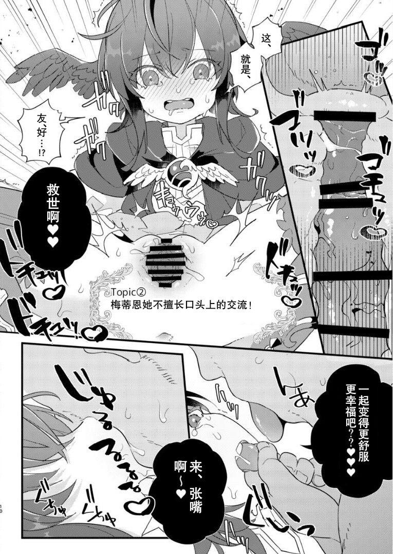 Milfs Inochi no Imi o Mitsukete Kimashita! - Final fantasy xiv Real Amateur - Page 9