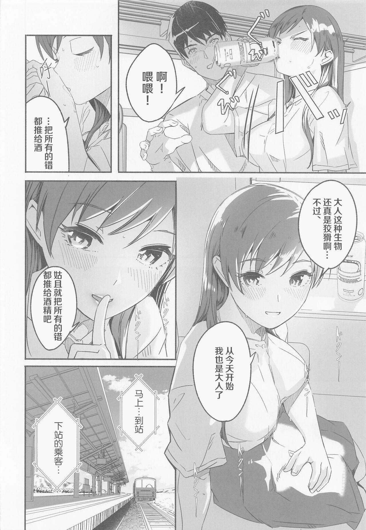 Hot Pussy Otona no Sei ni Shite - It's all the adults' fault. - The idolmaster Fishnets - Page 5