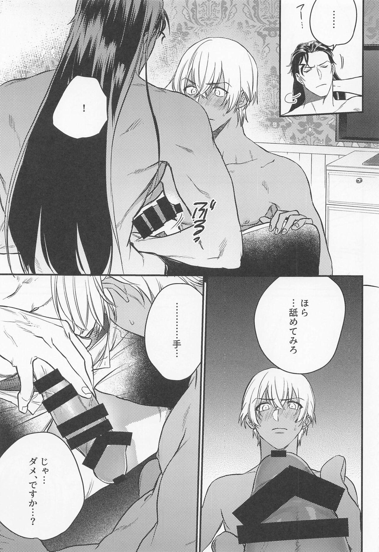Semen Saisho wa Kiss kara - Detective conan | meitantei conan Puto - Page 10