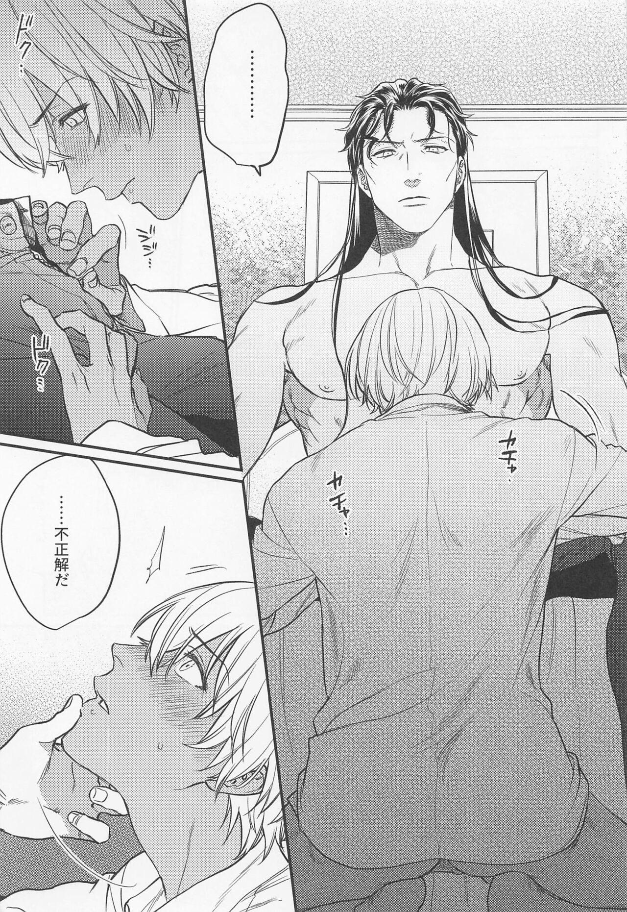 Glamcore Saisho wa Kiss kara - Detective conan | meitantei conan Ass Fuck - Page 4