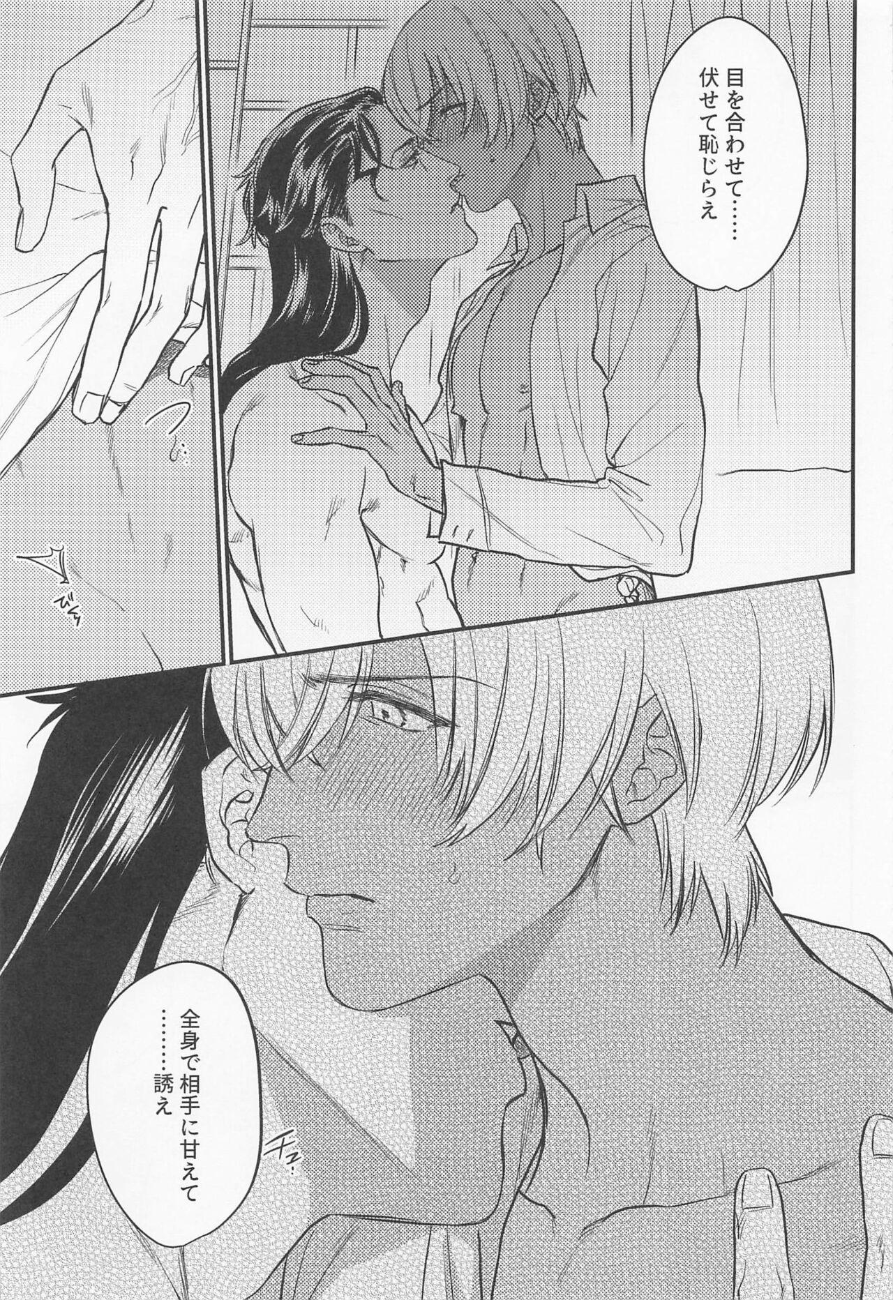 Semen Saisho wa Kiss kara - Detective conan | meitantei conan Puto - Page 6