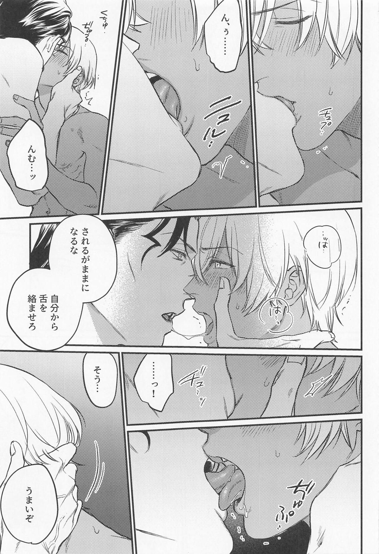 Semen Saisho wa Kiss kara - Detective conan | meitantei conan Puto - Page 8
