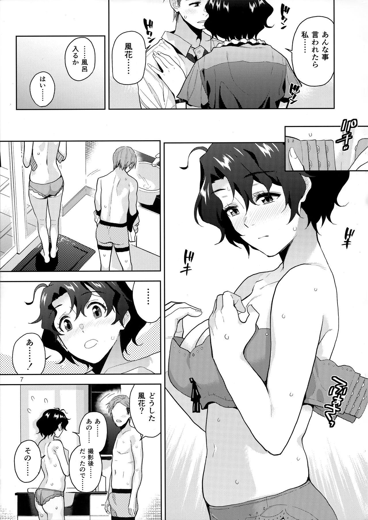 Free Hardcore My Only Fuka - The idolmaster Pica - Page 9