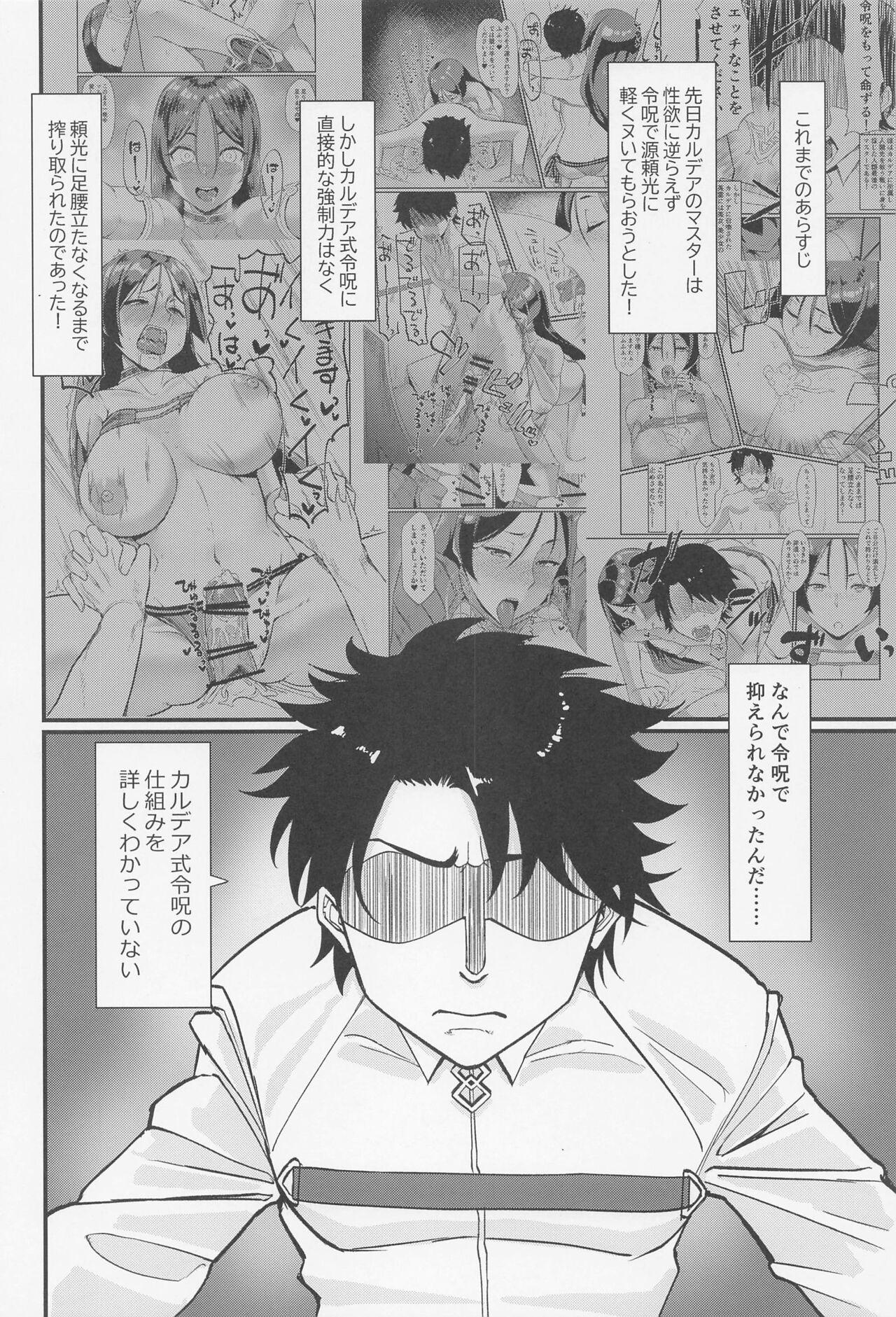 Big Minamoto no Raikon ni Kasanete Reiju o Tsukatte Mita Kekka - Fate grand order Black Dick - Page 3