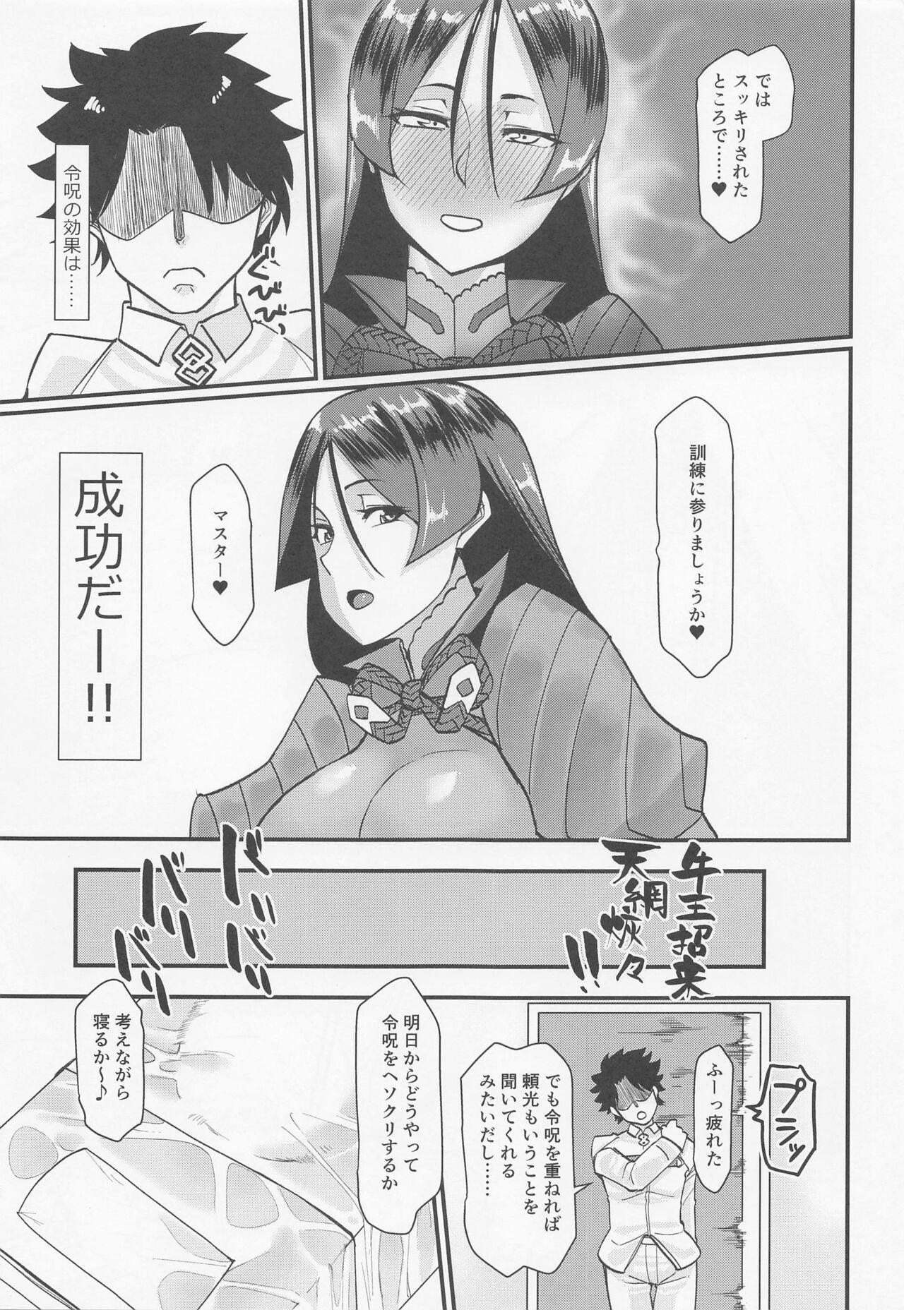 Gaygroupsex Minamoto no Raikon ni Kasanete Reiju o Tsukatte Mita Kekka - Fate grand order Ftvgirls - Page 8