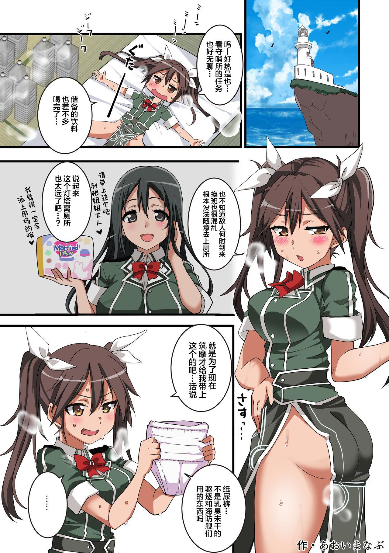 High Omutsu Goudou Kyuu - Kantai collection Pissing - Picture 3