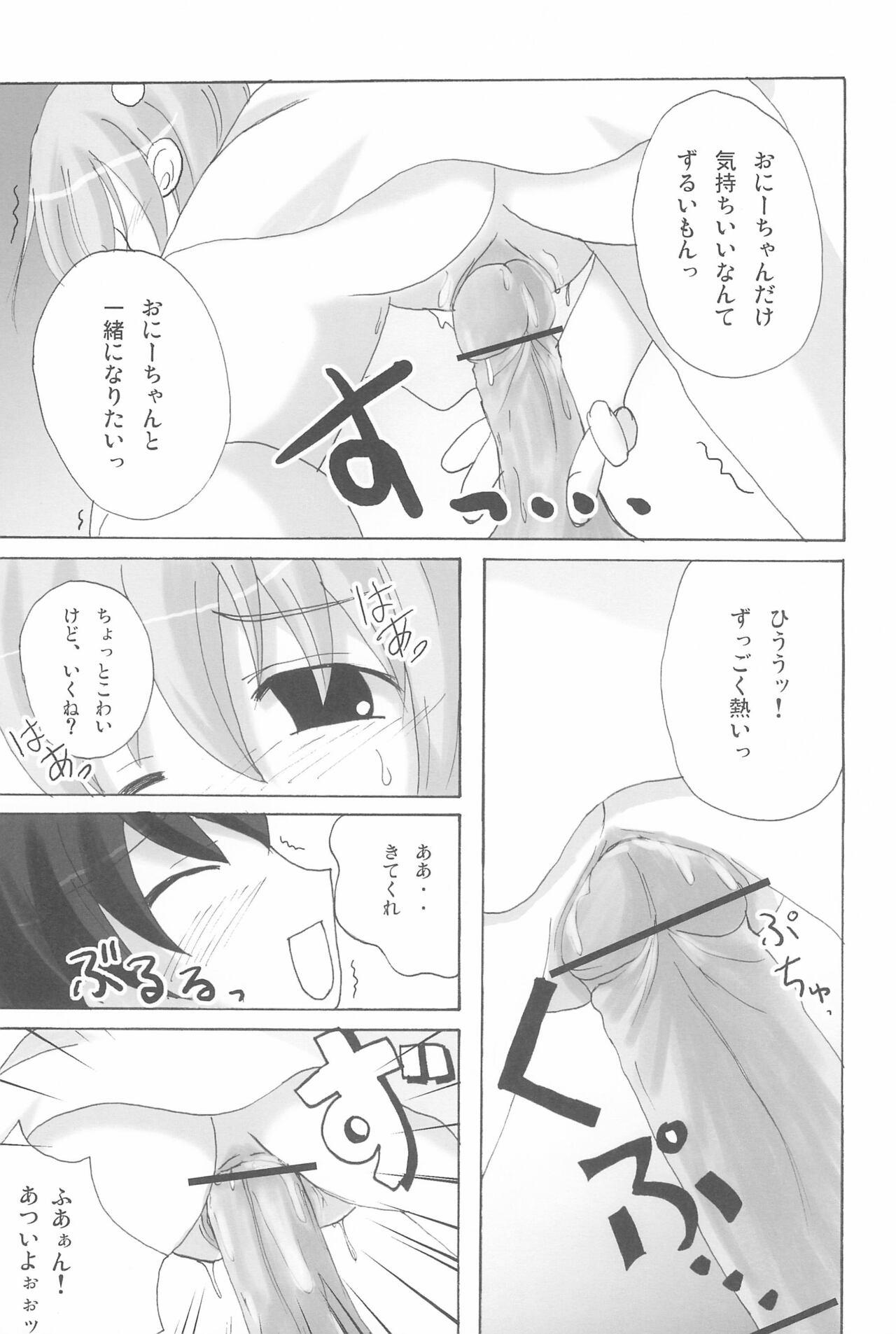 Twintail na Onnanoko Hon - Page 17