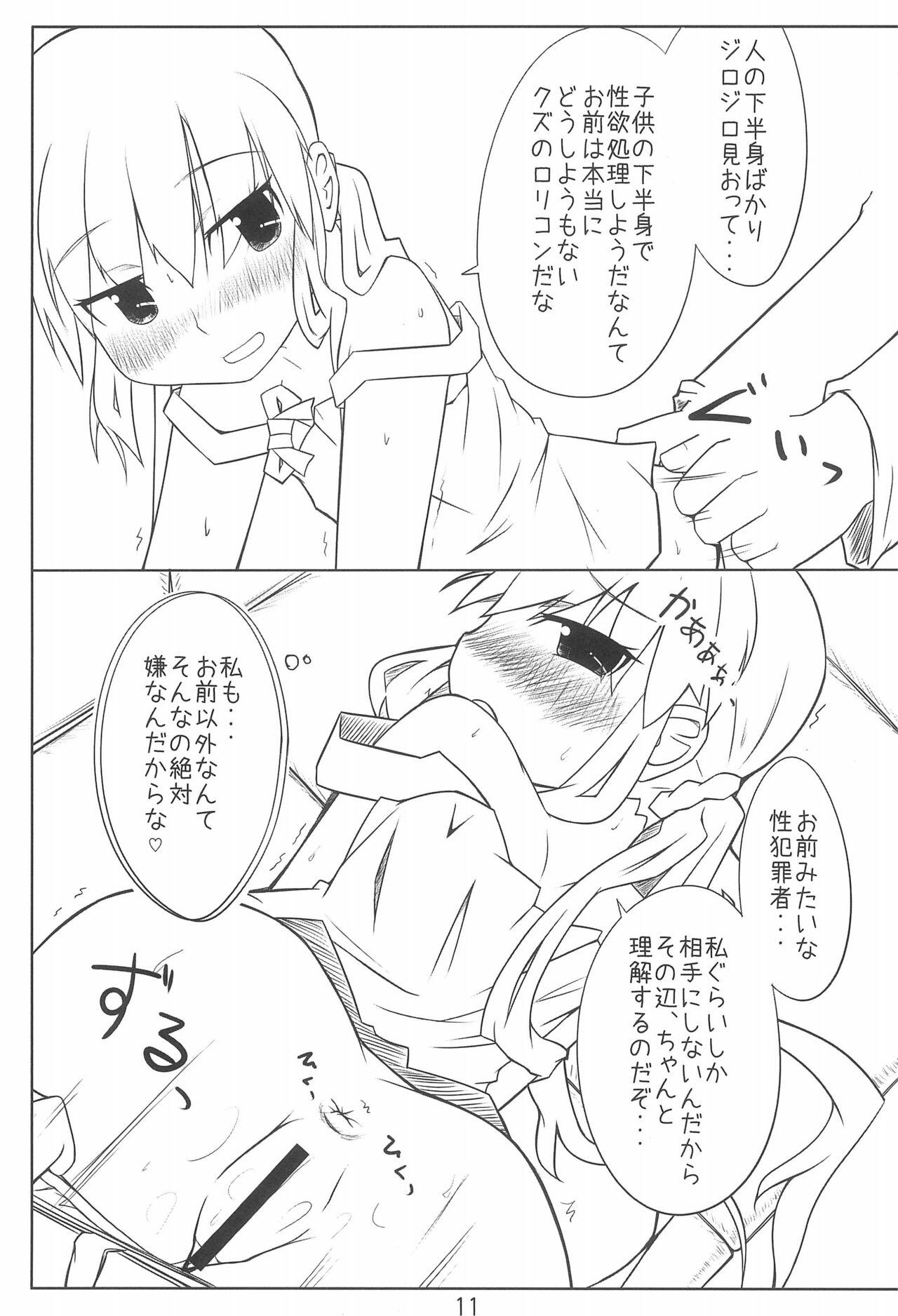 Blond Ojou-sama to Sex suru dake no Hon. - Hayate no gotoku Family Taboo - Page 11