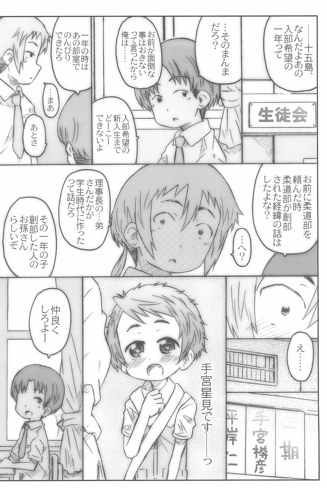 Busty Kouhai-san. To - Original Rebolando - Page 10