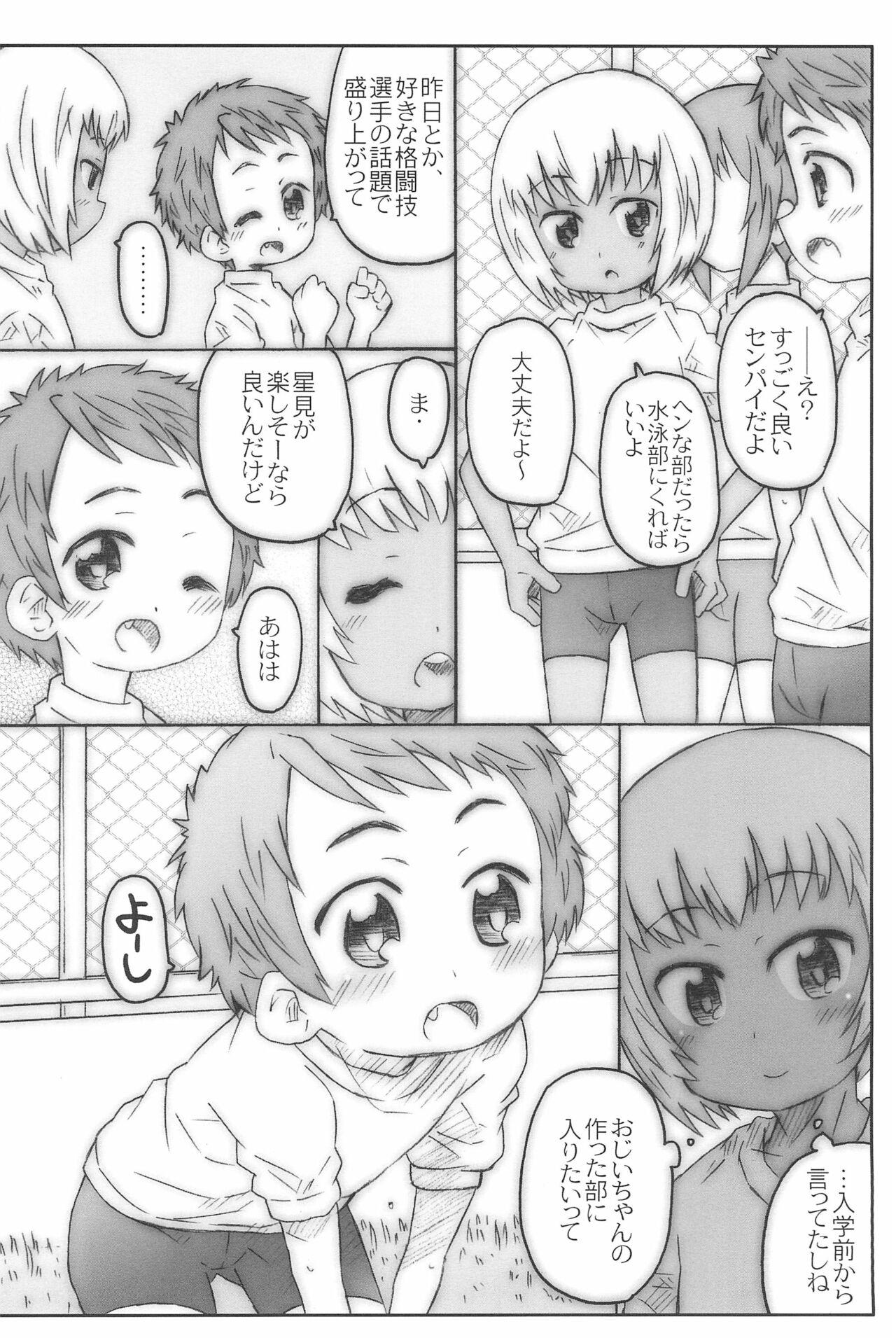 Busty Kouhai-san. To - Original Rebolando - Page 12