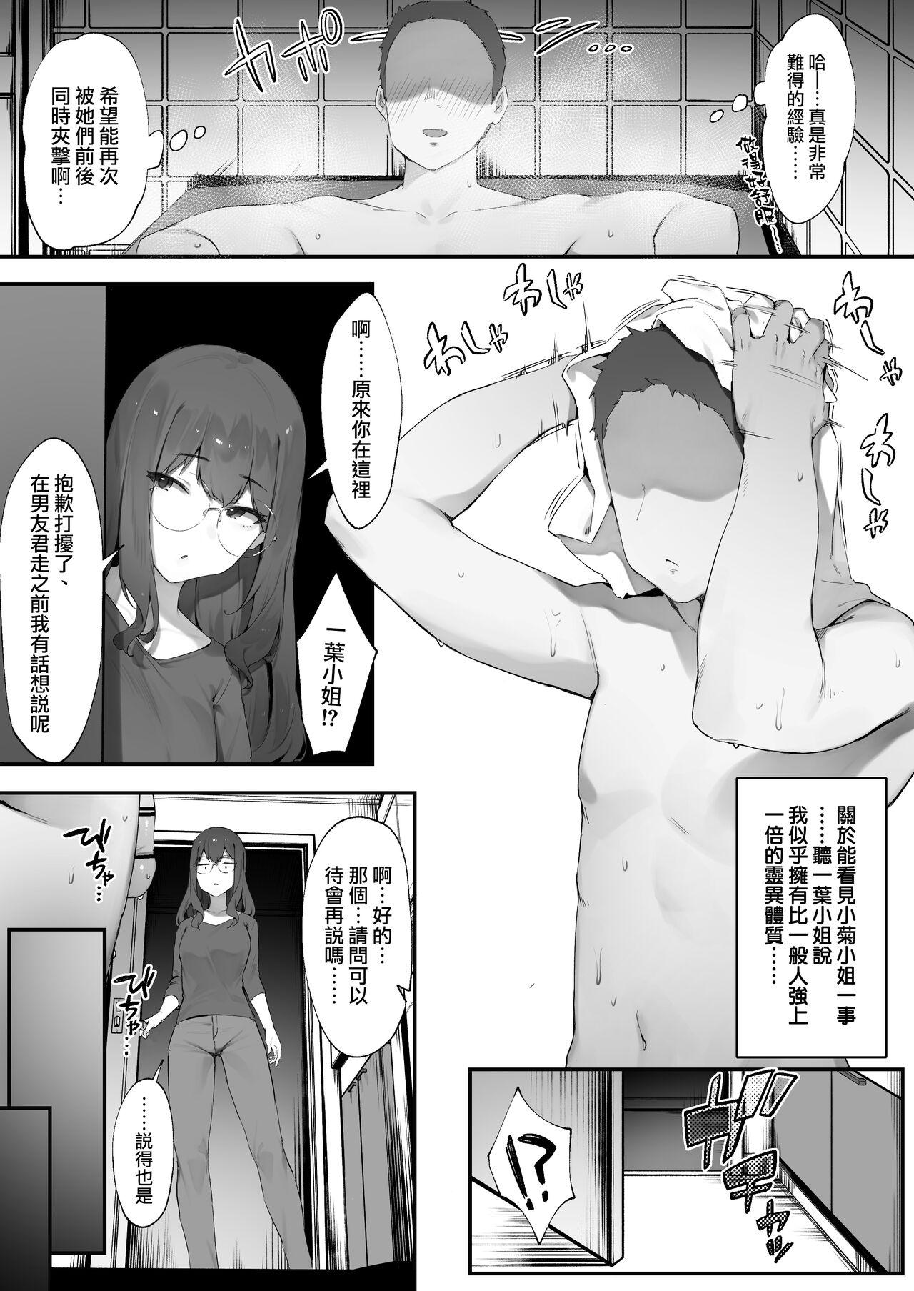 Tight Pussy Fuck [Nigiri Usagi] 2-nin no Oshigoto1~3 | 兩人的工作1~3 [Chinese] [天帝哥個人漢化] - Original Taiwan - Page 2
