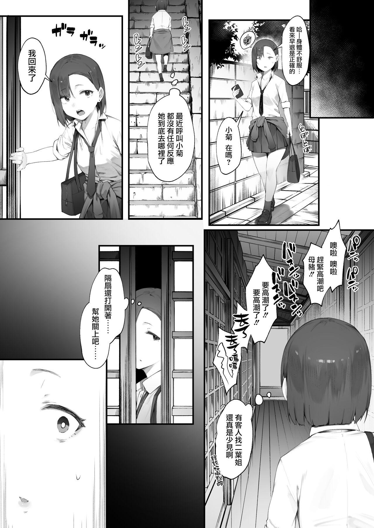 Girl Fuck [Nigiri Usagi] 2-nin no Oshigoto1~3 | 兩人的工作1~3 [Chinese] [天帝哥個人漢化] - Original Pounded - Page 29