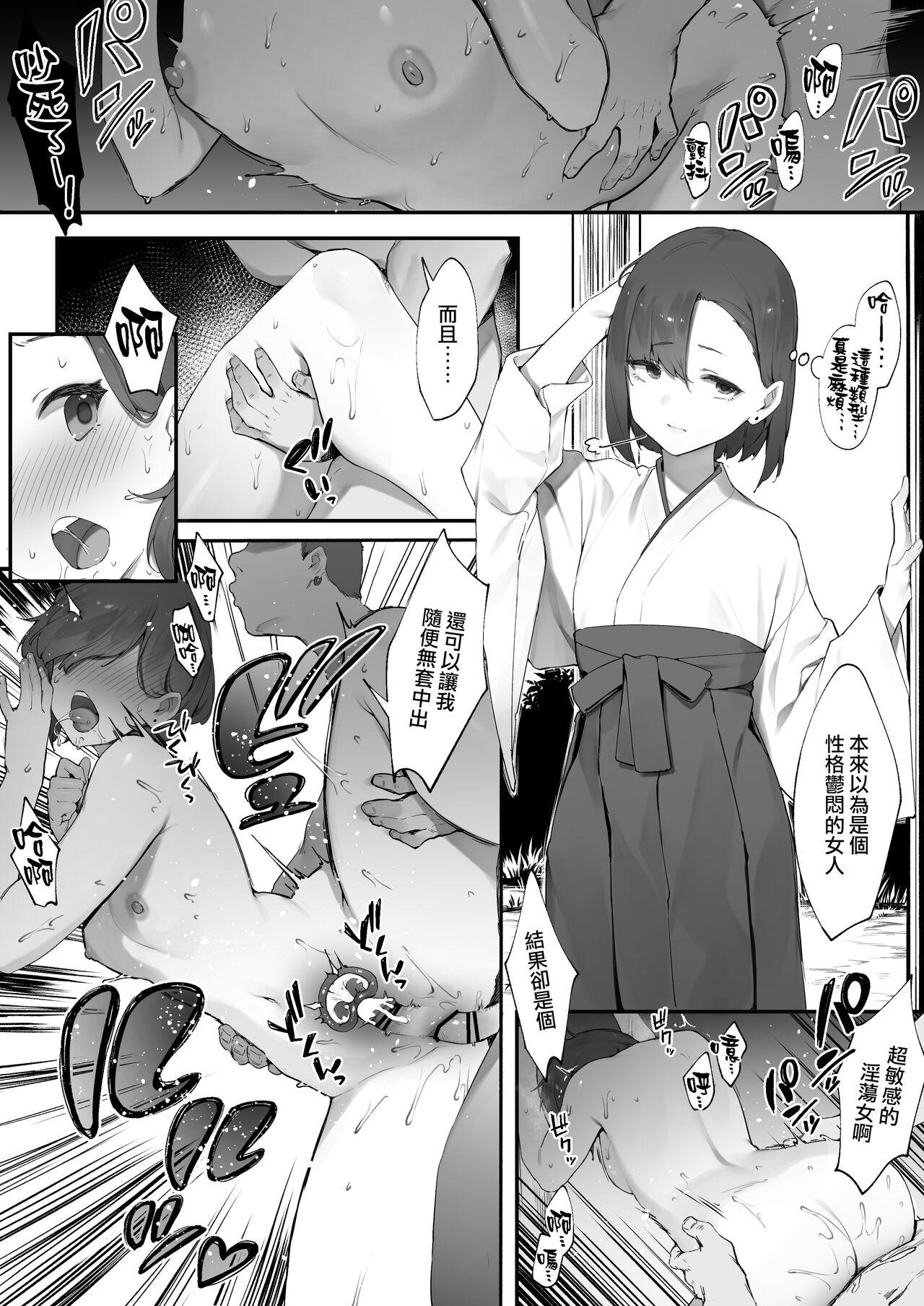 Eating [Nigiri Usagi] 2-nin no Oshigoto1~3 | 兩人的工作1~3 [Chinese] [天帝哥個人漢化] - Original Sister - Page 3