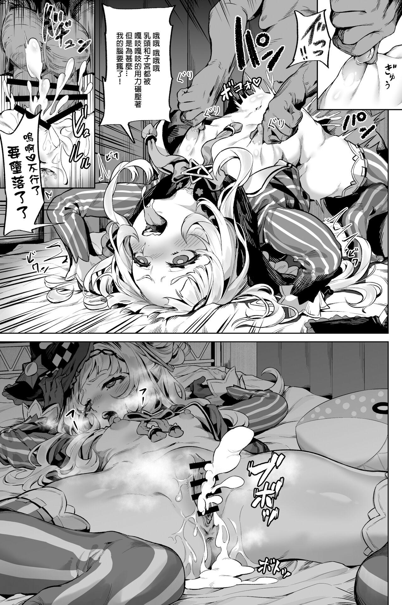 Romantic Ooban Yaki 漫畫 合集 - Genshin impact Blue archive Hololive Nijisanji Fuck For Money - Page 11