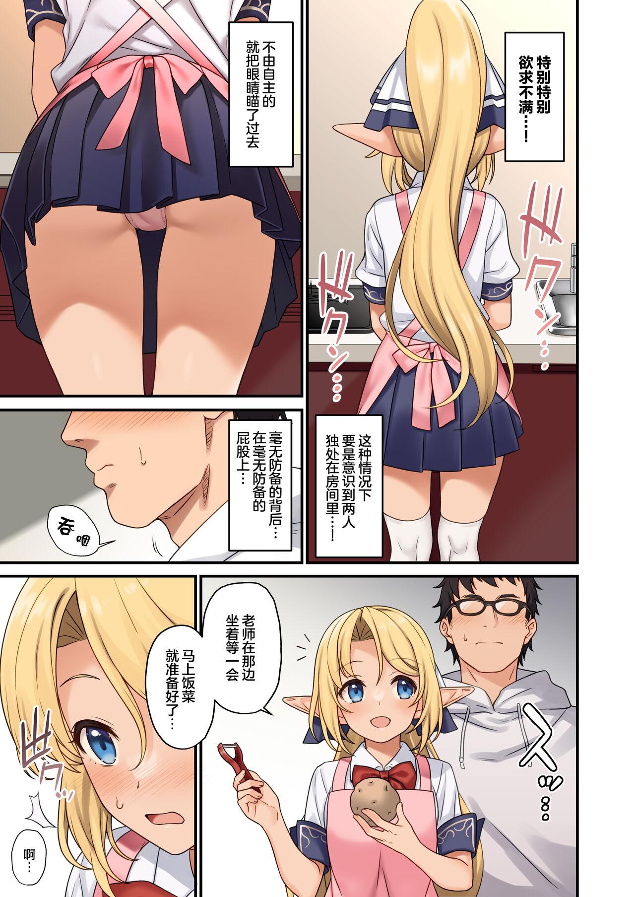 Pussysex Enjo Kouhai 13 - Original Orgame - Page 8