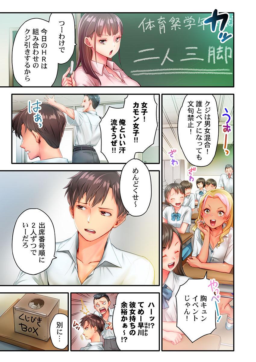 Gloryhole Nekoze joshi no chikubi ga kyun desu… !～ binkan na sakippo o iki gaman tokkun～ Innocent - Page 3