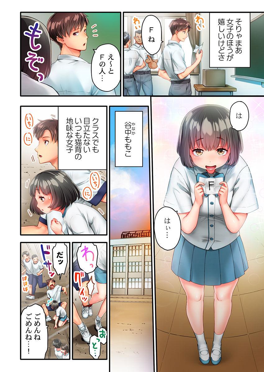 Reality Nekoze joshi no chikubi ga kyun desu… !～ binkan na sakippo o iki gaman tokkun～ Shorts - Page 4