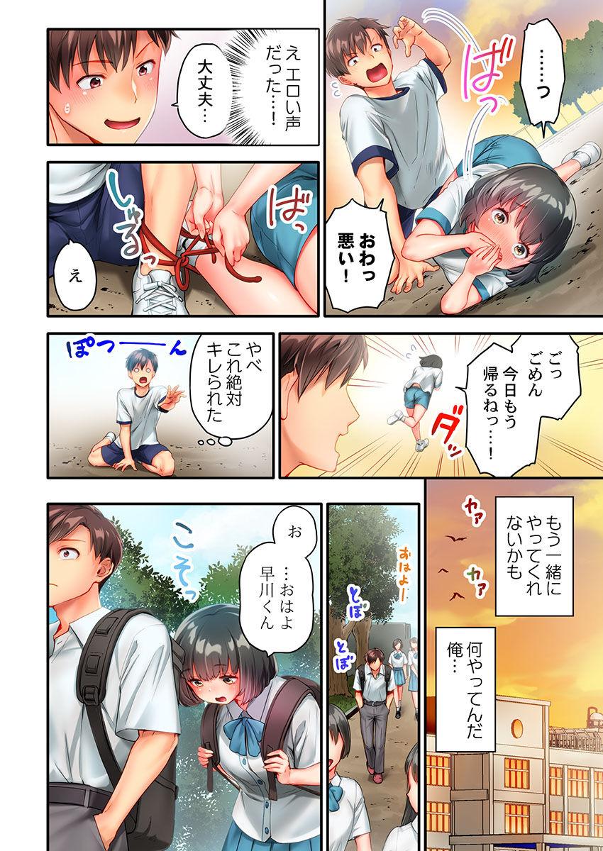 Gloryhole Nekoze joshi no chikubi ga kyun desu… !～ binkan na sakippo o iki gaman tokkun～ Innocent - Page 6