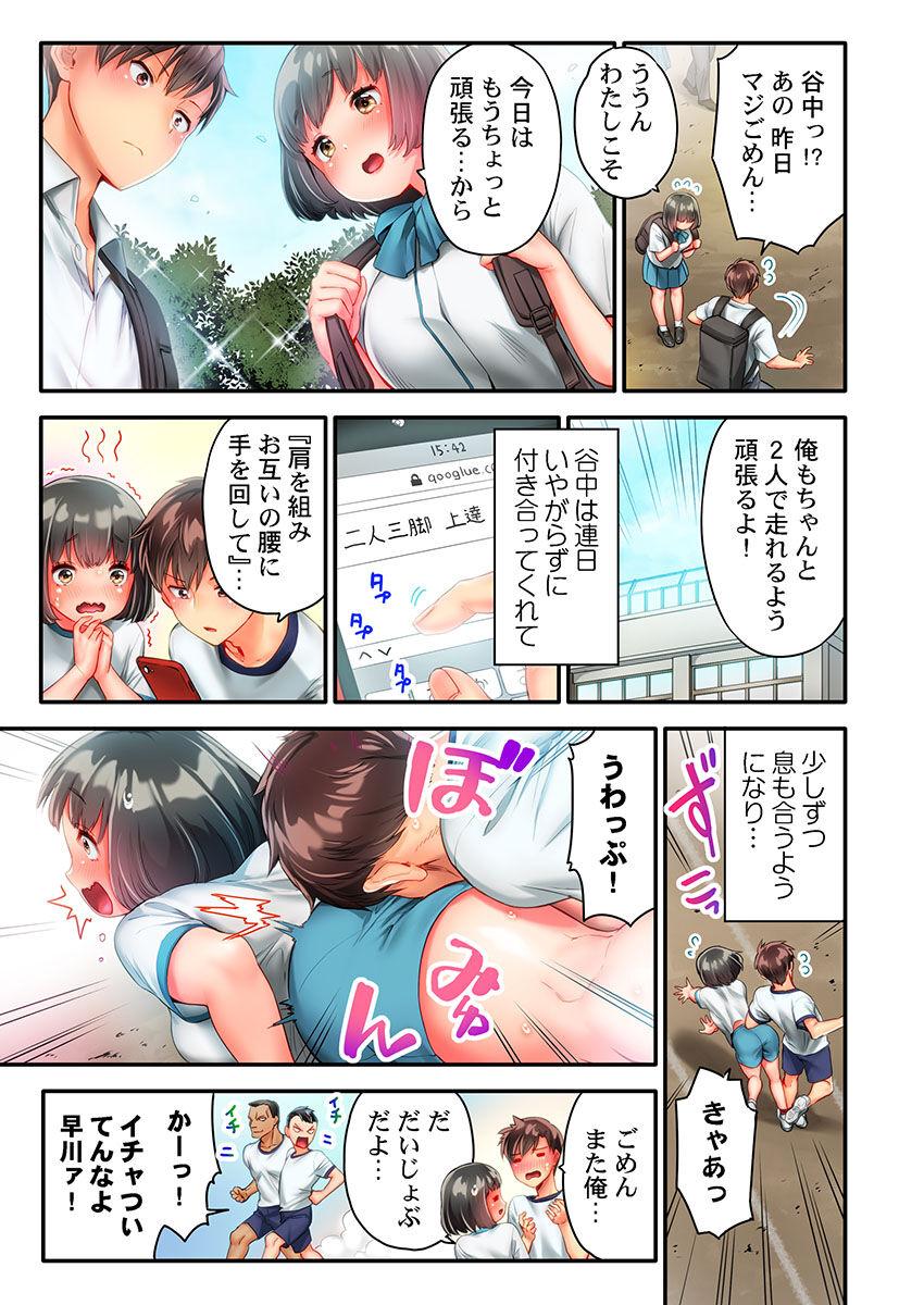 Banho Nekoze joshi no chikubi ga kyun desu… !～ binkan na sakippo o iki gaman tokkun～ Anus - Page 7