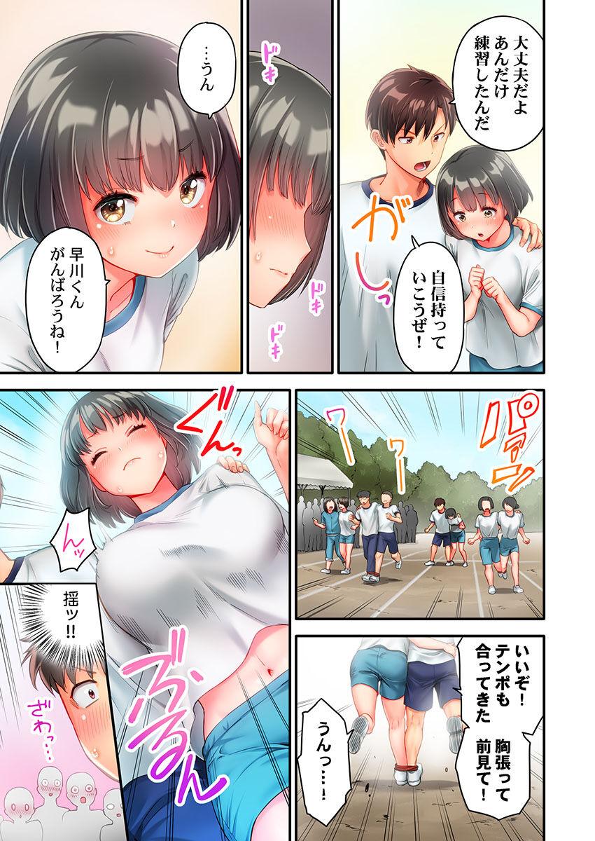 Reality Nekoze joshi no chikubi ga kyun desu… !～ binkan na sakippo o iki gaman tokkun～ Shorts - Page 9