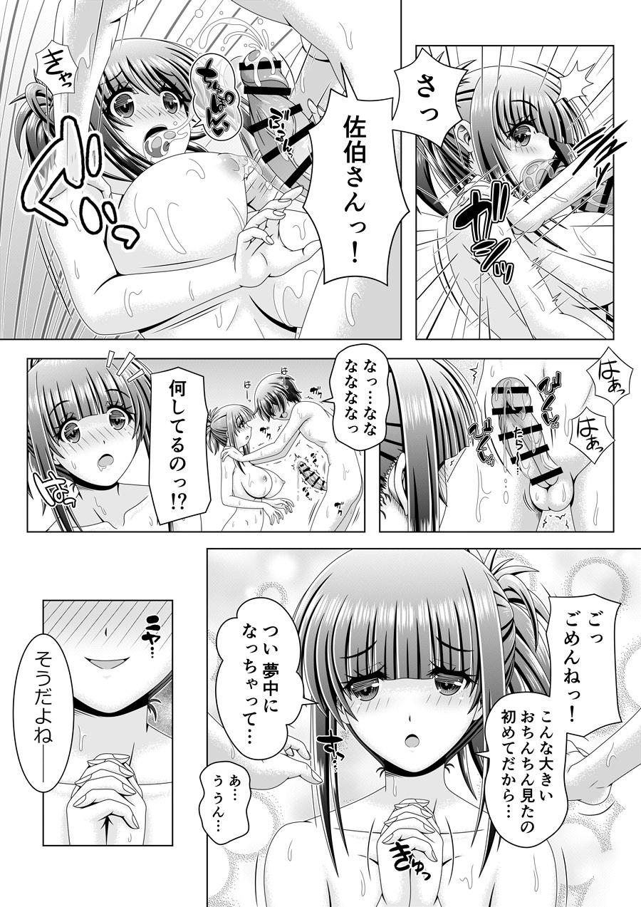 Amigos At public bath with a well-developed classmate - Original Girls - Page 10
