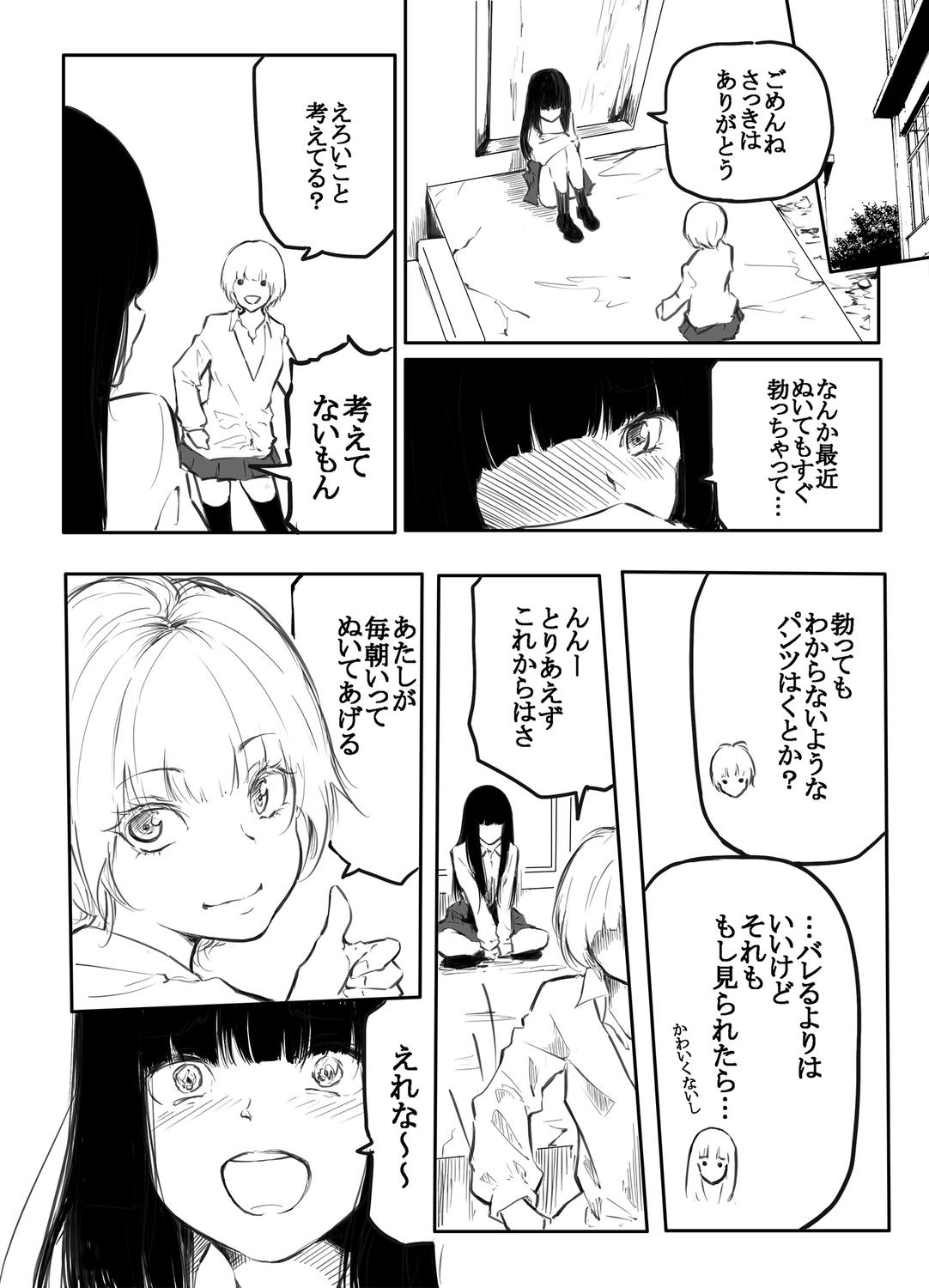 Chaturbate Kō miete haetemasu. Spreadeagle - Page 10