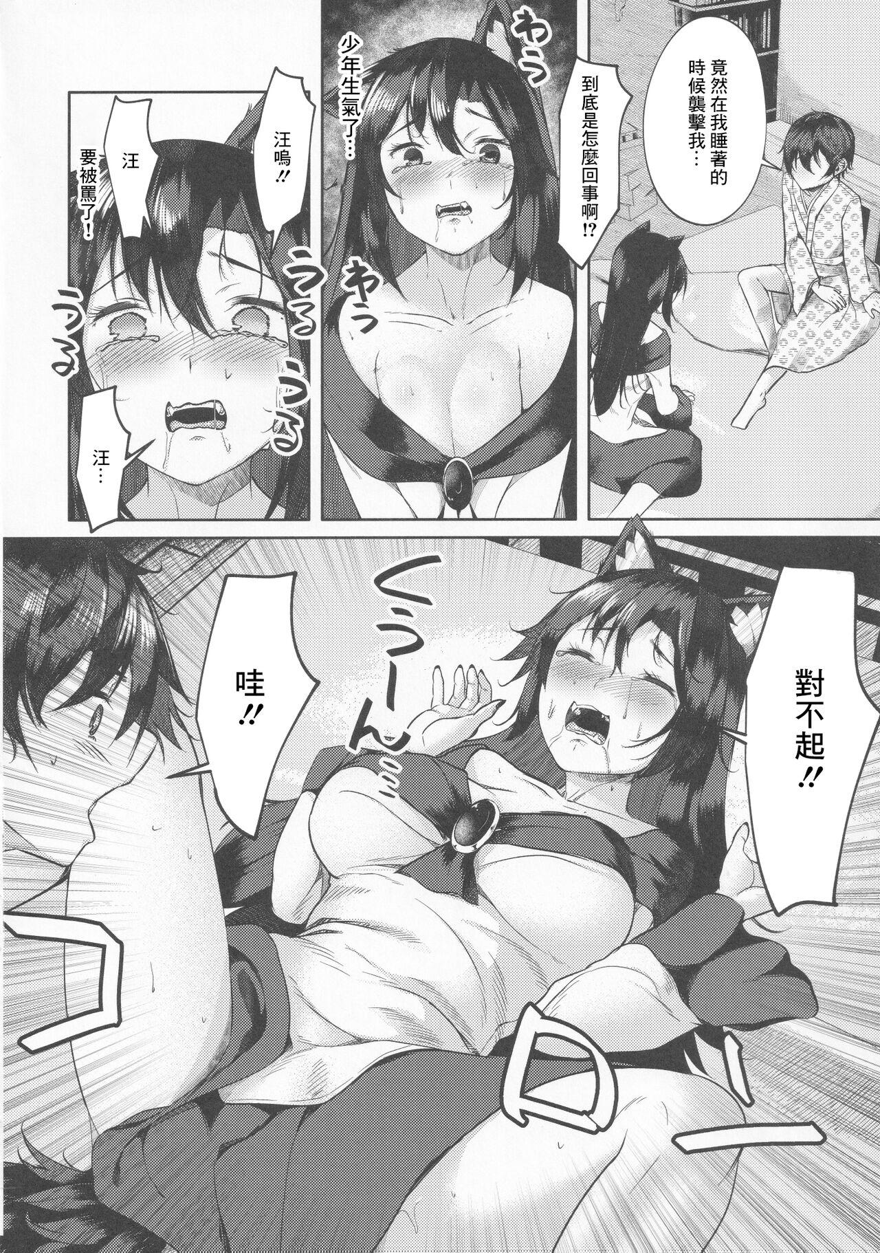 Milf Sex Inu no Onee-chan no Ninkatsu - Touhou project Office - Page 7