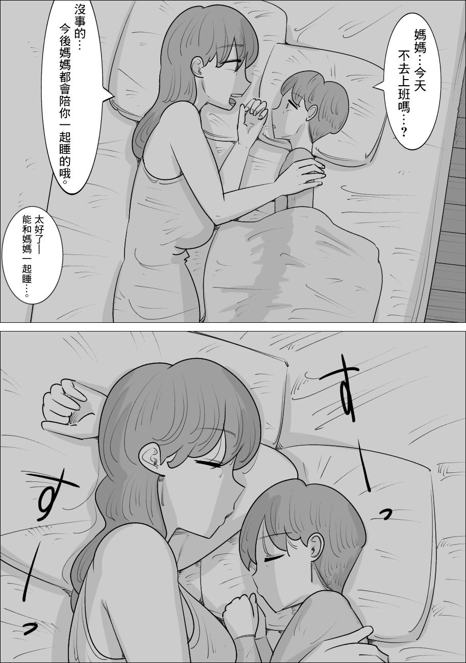 Retro 彼女とは別れなさい。 ママがしてあげるから。 Pounding - Page 10