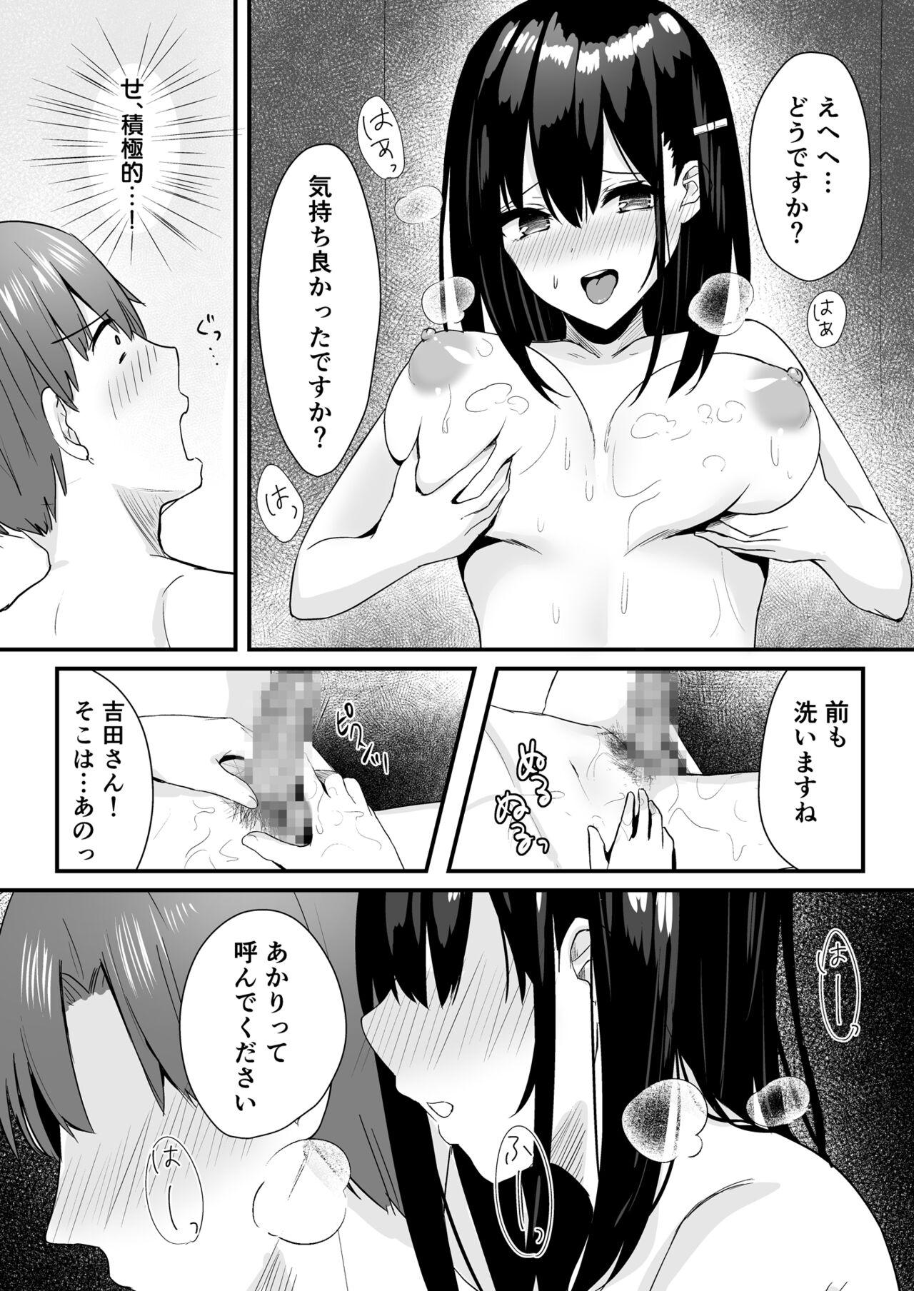 Fuck My Pussy [Yamamura Umi] Konbini joshi-kō-sei～ watakushi ga atatamemashō ka～ Hardcore Sex - Page 11