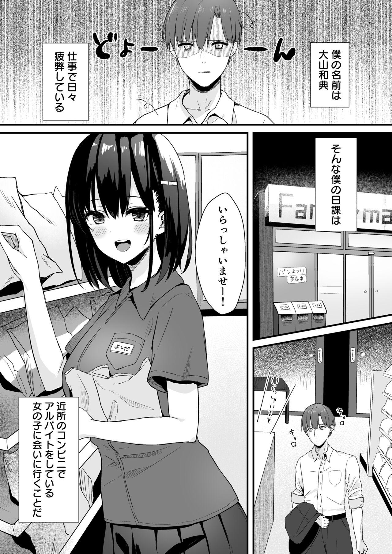 Fuck My Pussy [Yamamura Umi] Konbini joshi-kō-sei～ watakushi ga atatamemashō ka～ Hardcore Sex - Page 3