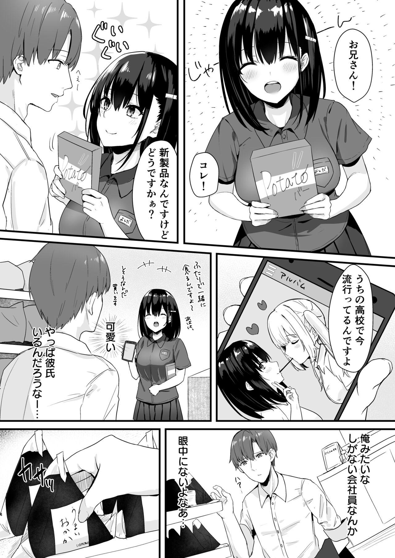 Fuck My Pussy [Yamamura Umi] Konbini joshi-kō-sei～ watakushi ga atatamemashō ka～ Hardcore Sex - Page 4