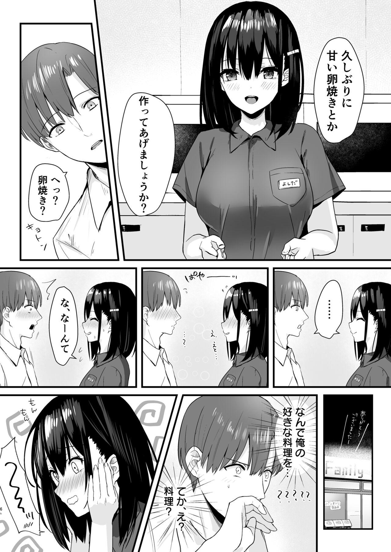 Fuck My Pussy [Yamamura Umi] Konbini joshi-kō-sei～ watakushi ga atatamemashō ka～ Hardcore Sex - Page 6