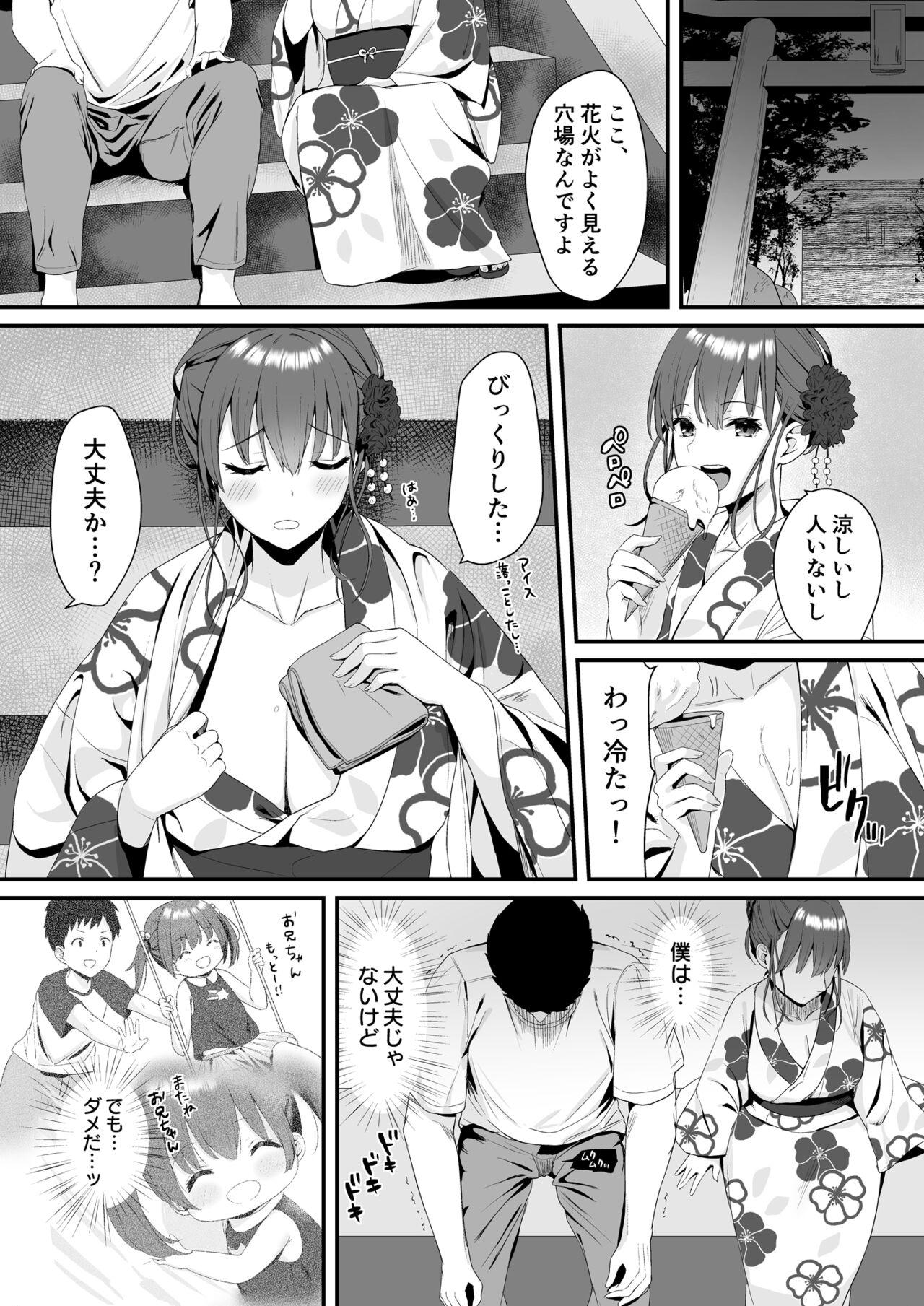She OsananajimiJK to issen koechau natsu no yoru Seduction - Page 10