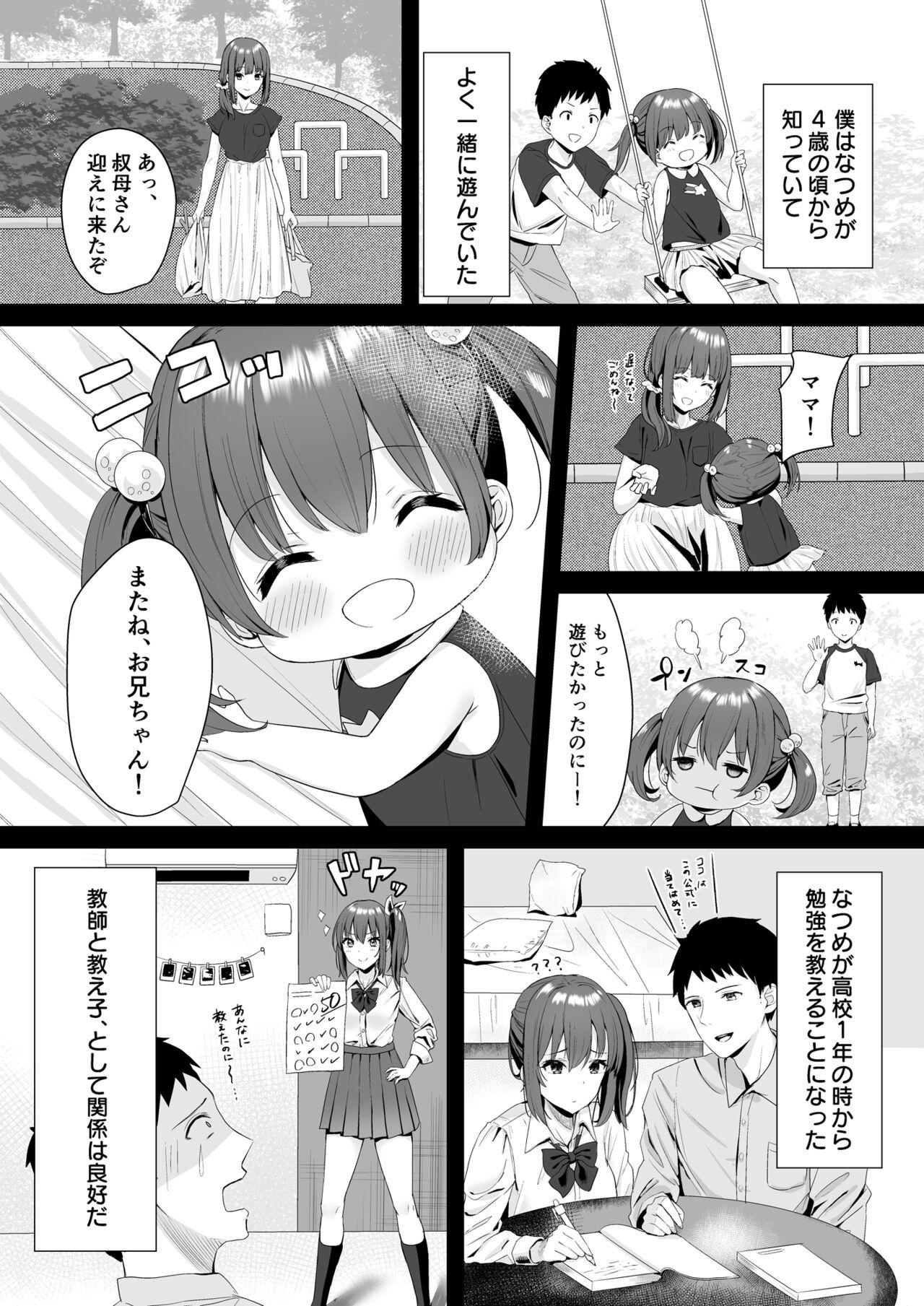 She OsananajimiJK to issen koechau natsu no yoru Seduction - Page 5
