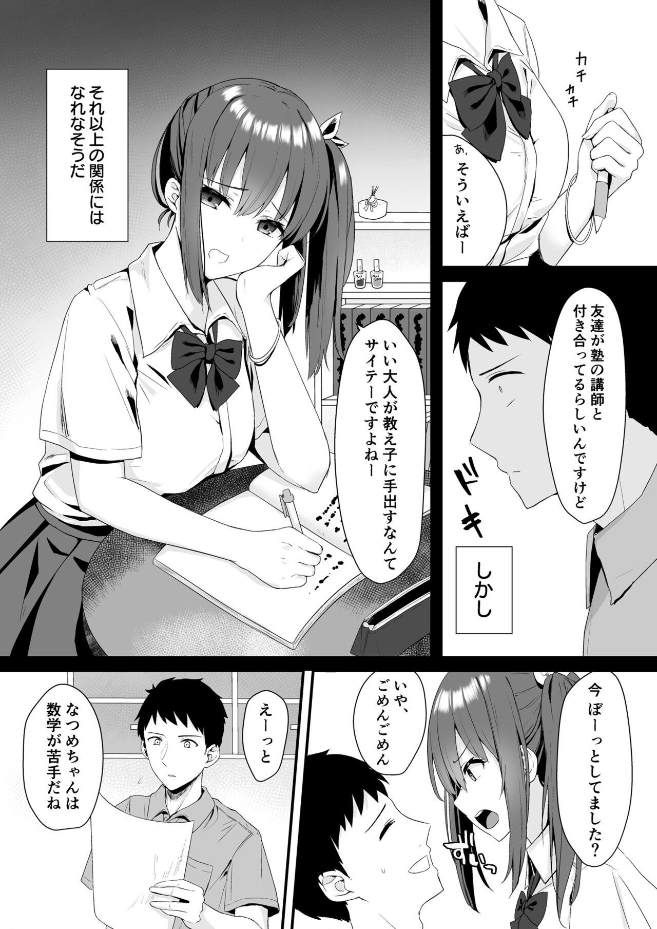 She OsananajimiJK to issen koechau natsu no yoru Seduction - Page 6