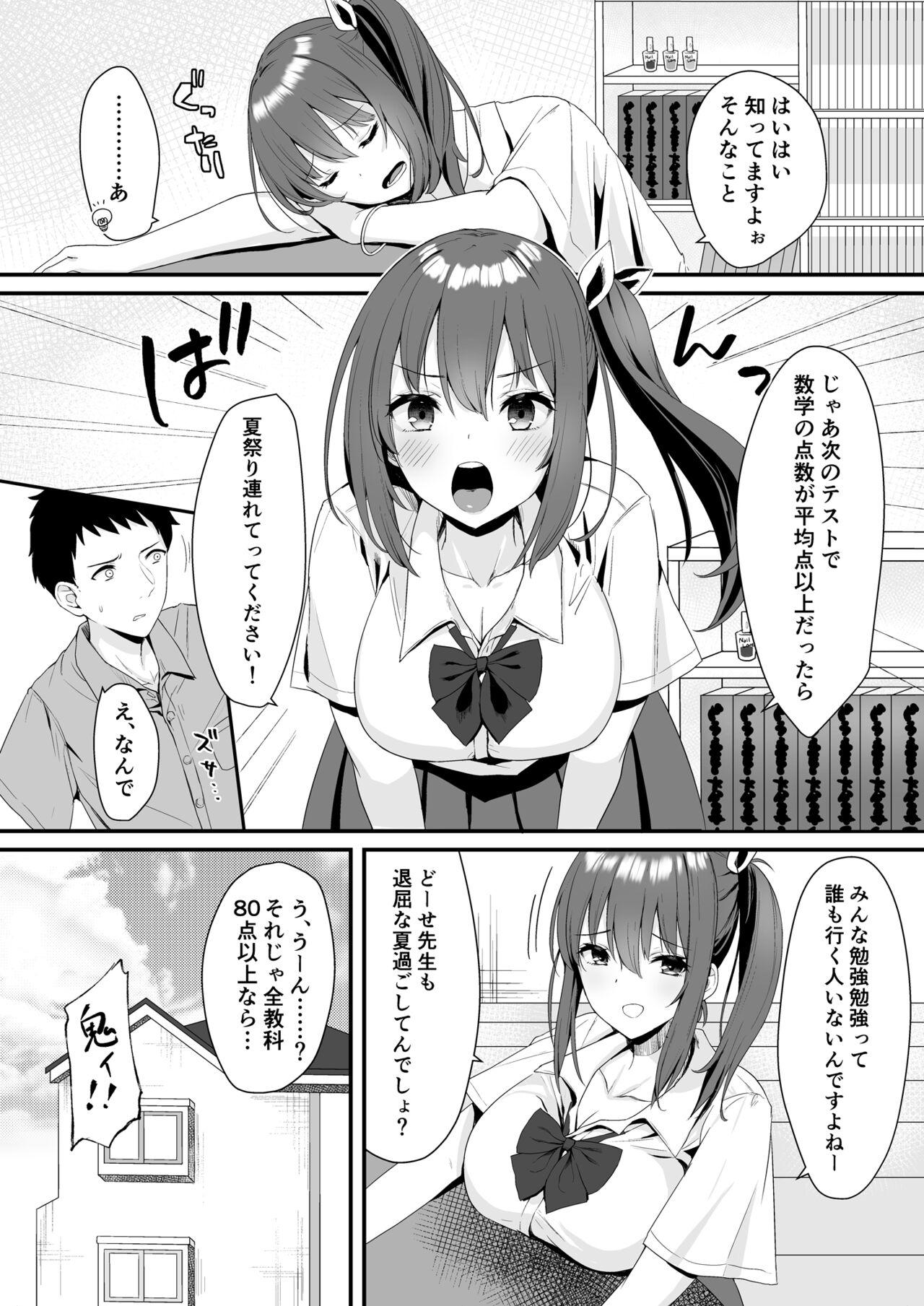 She OsananajimiJK to issen koechau natsu no yoru Seduction - Page 7