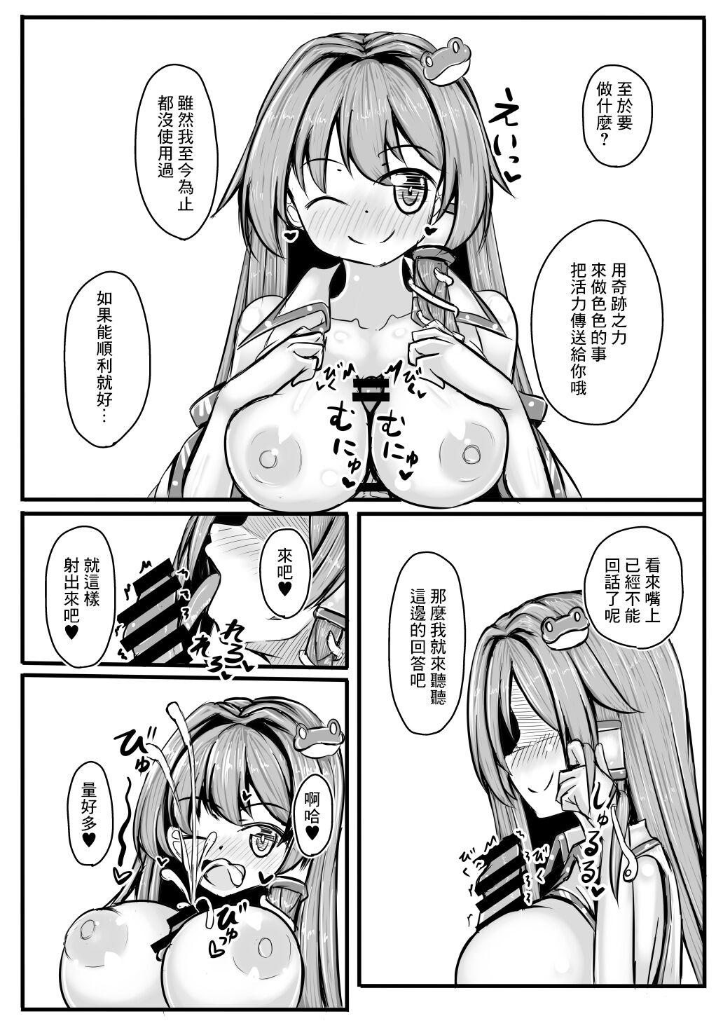 Asslick 早苗さんと元気になるえっちするコピ本 - Touhou project Petite Girl Porn - Page 2