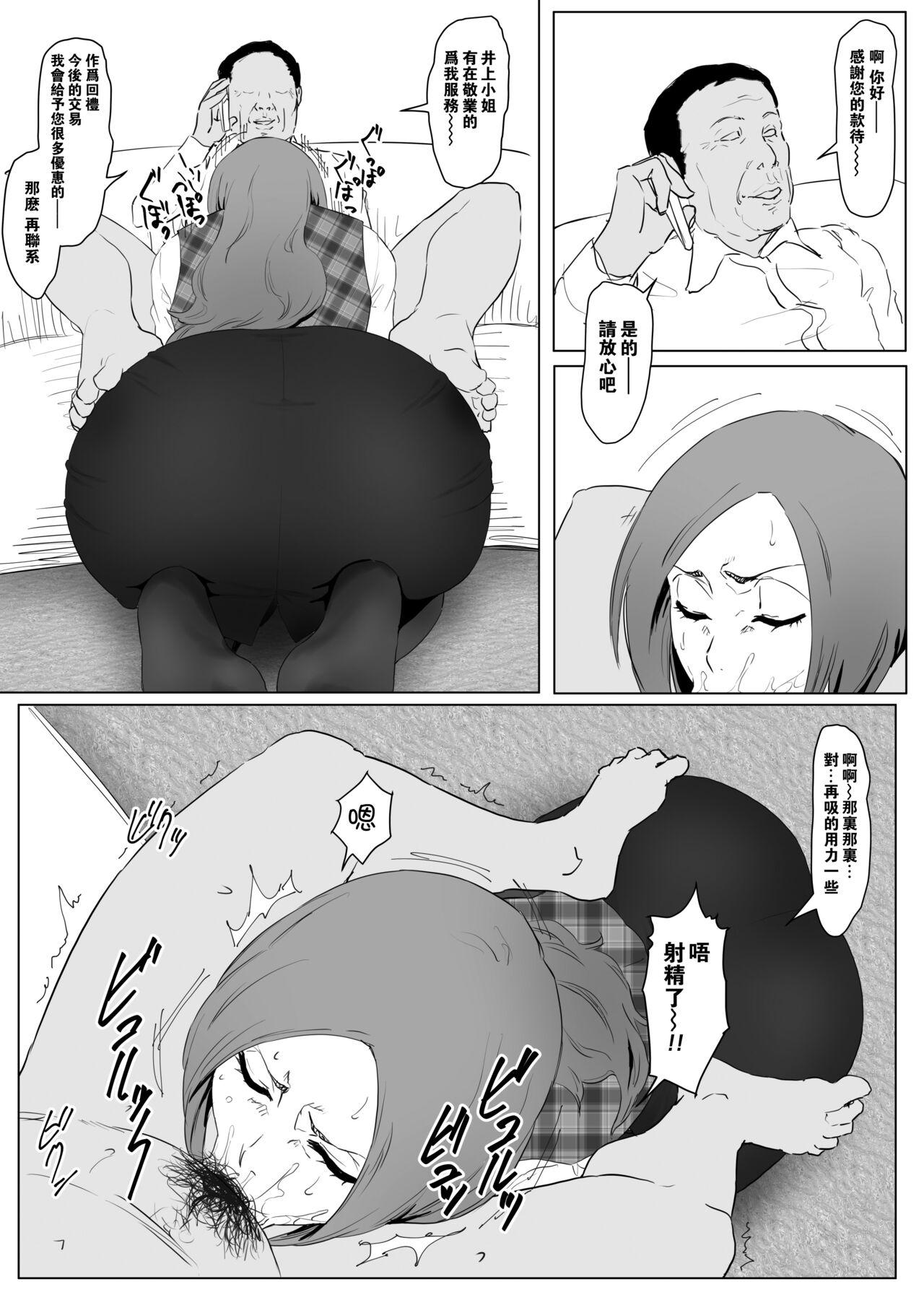 Virginity OL織姫+OL乱菊+杂图 Amateur Blowjob - Page 3