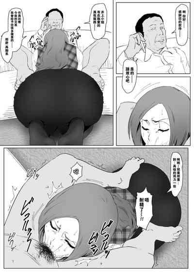 OL織姫+OL乱菊+杂图 2