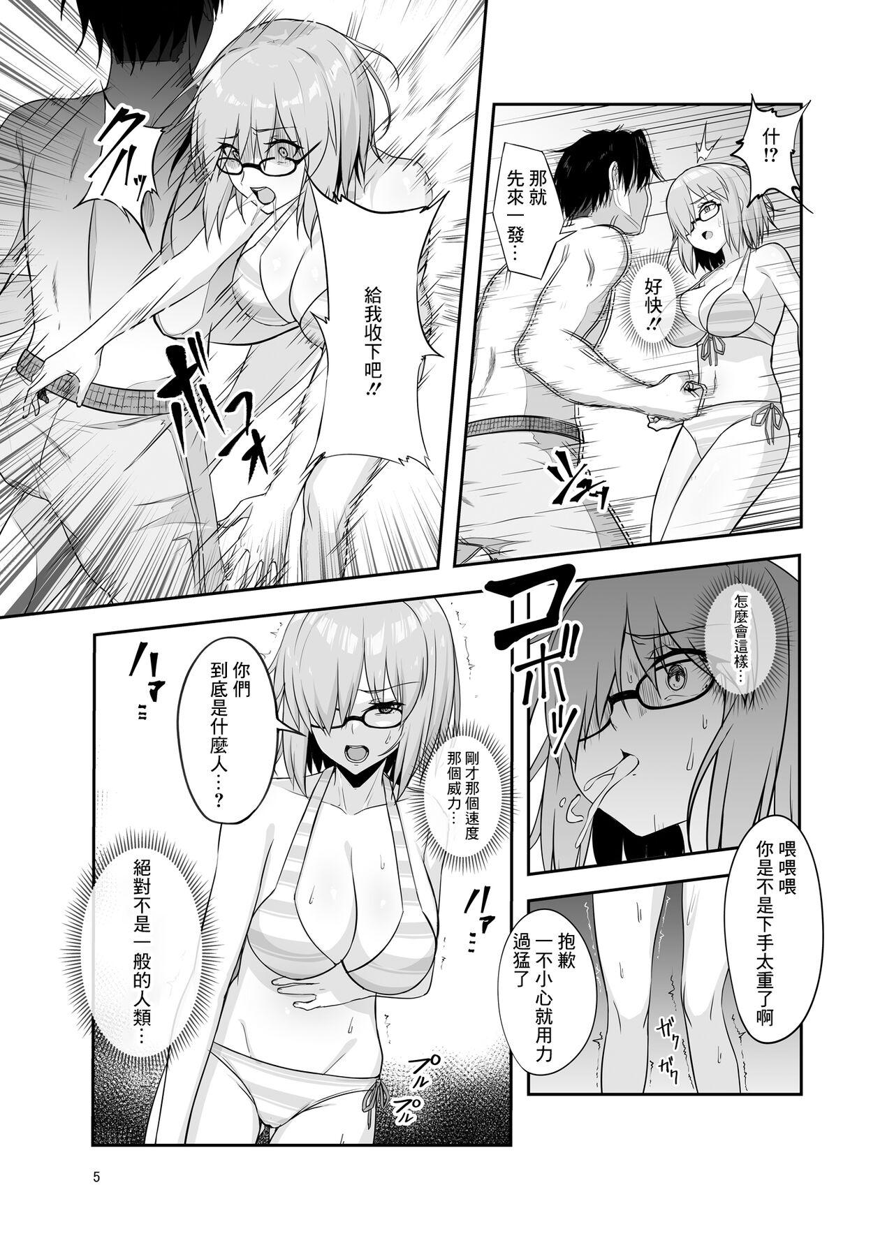 Teen Porn Mash Bad End - Fate grand order Amature Porn - Page 4