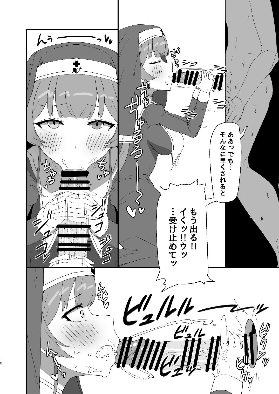 (C100) [Haman no Nori to Ikioi (Haman) Sister Marine to Dochashiko H suru Hon (Houshou Marine) 9