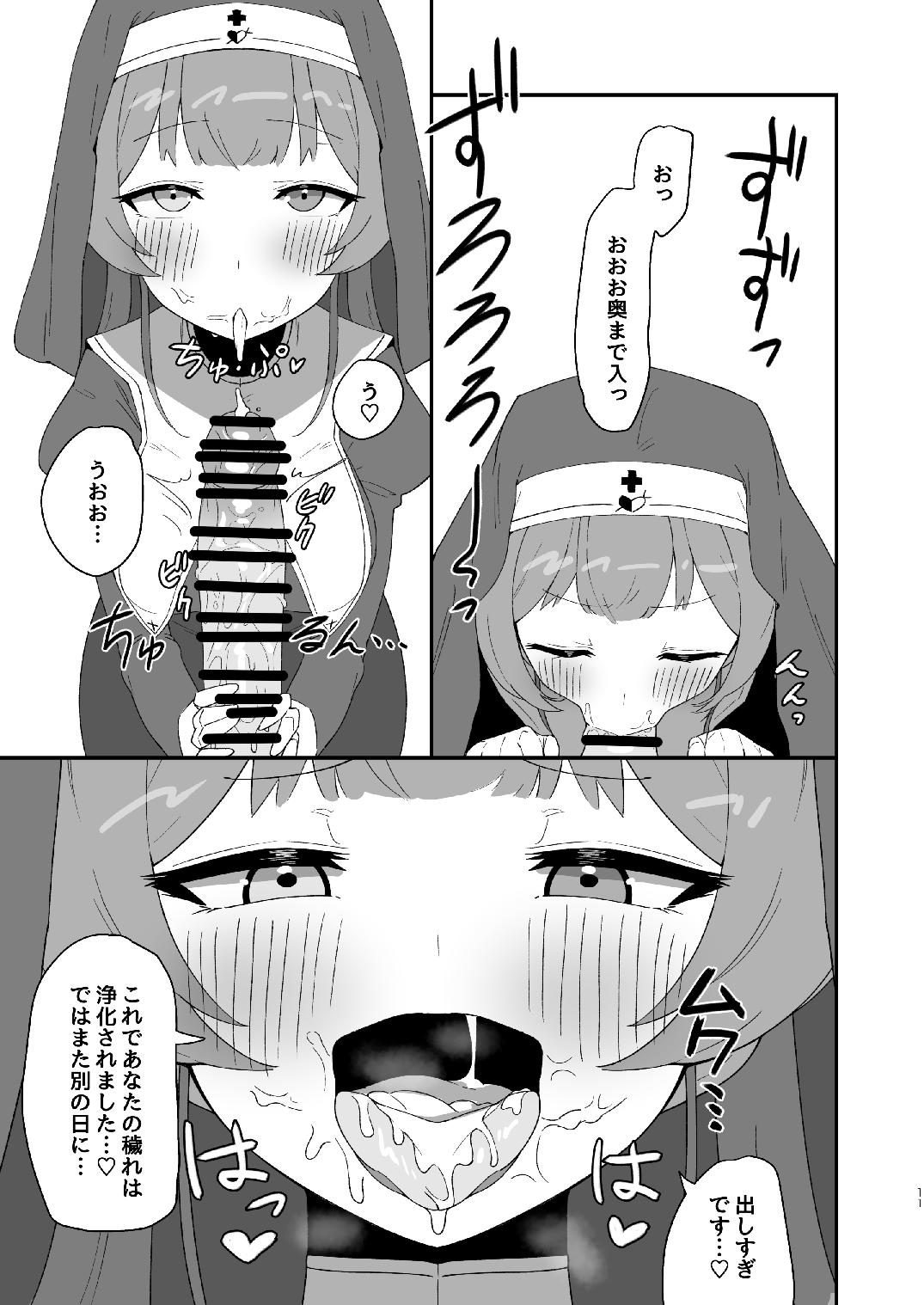 Oral Porn (C100) [Haman no Nori to Ikioi (Haman) Sister Marine to Dochashiko H suru Hon (Houshou Marine) - Hololive Realitykings - Page 11