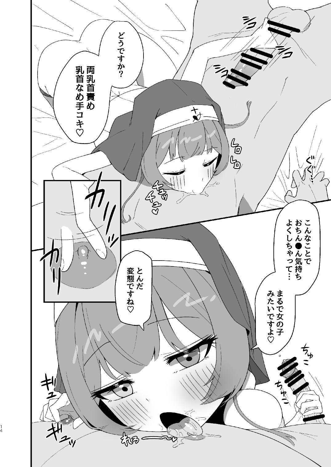 (C100) [Haman no Nori to Ikioi (Haman) Sister Marine to Dochashiko H suru Hon (Houshou Marine) 13