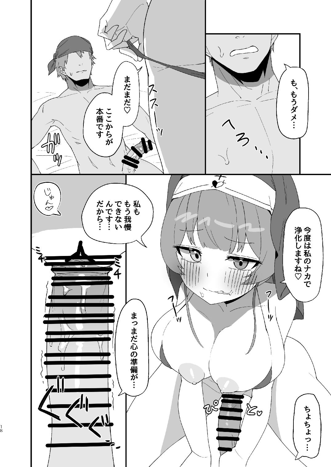 (C100) [Haman no Nori to Ikioi (Haman) Sister Marine to Dochashiko H suru Hon (Houshou Marine) 18