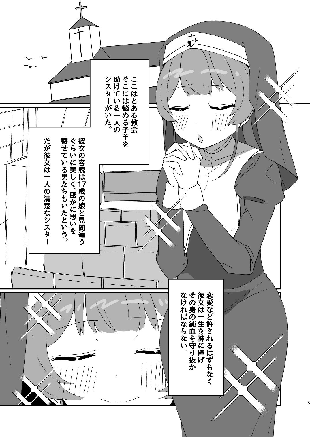 Pussy Licking (C100) [Haman no Nori to Ikioi (Haman) Sister Marine to Dochashiko H suru Hon (Houshou Marine) - Hololive Thot - Page 5