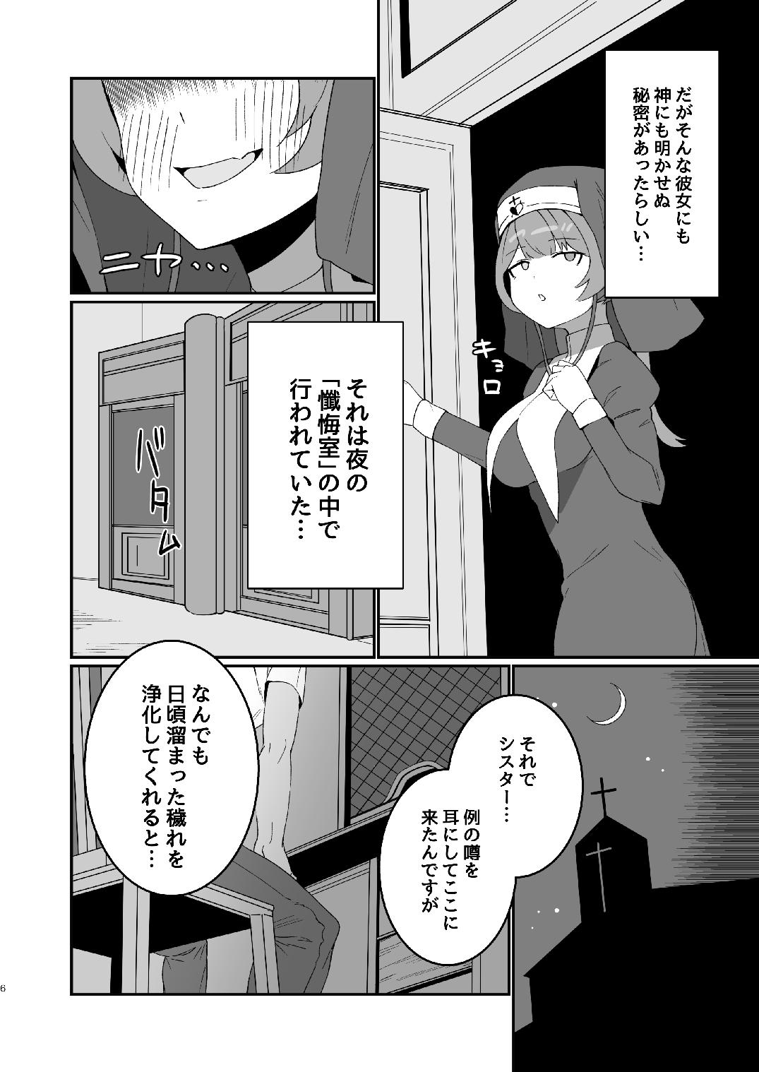 Cheating (C100) [Haman no Nori to Ikioi (Haman) Sister Marine to Dochashiko H suru Hon (Houshou Marine) - Hololive Kashima - Page 6