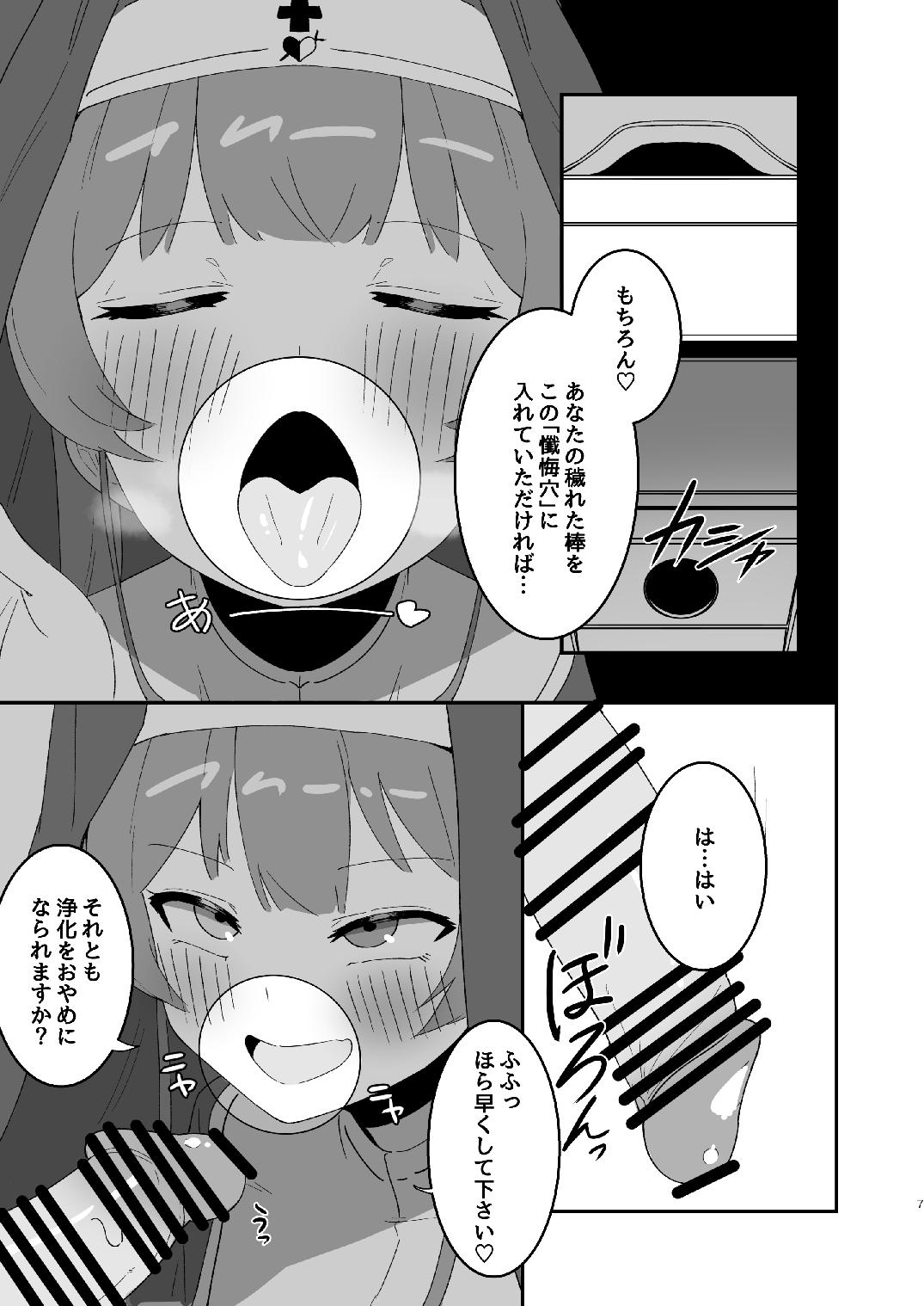 Prostituta (C100) [Haman no Nori to Ikioi (Haman) Sister Marine to Dochashiko H suru Hon (Houshou Marine) - Hololive Transvestite - Page 7