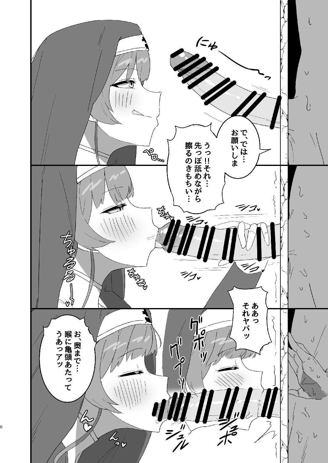 Cheating (C100) [Haman no Nori to Ikioi (Haman) Sister Marine to Dochashiko H suru Hon (Houshou Marine) - Hololive Kashima - Page 8